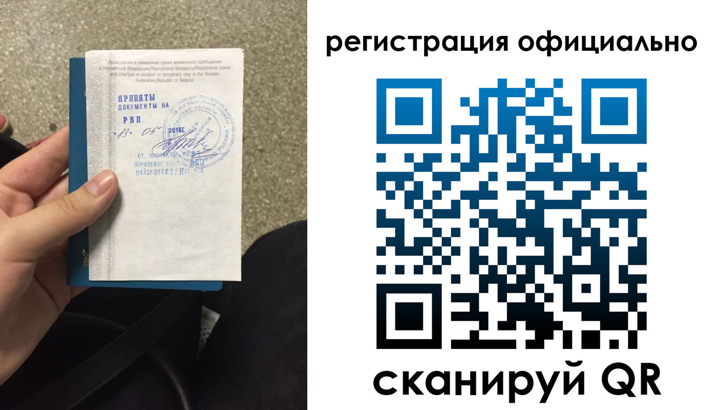 временная регистрация 2025 в Невьянске