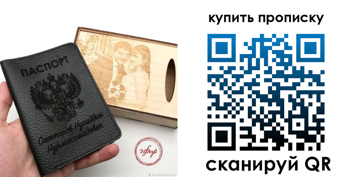 прописка в квартире в Невьянске