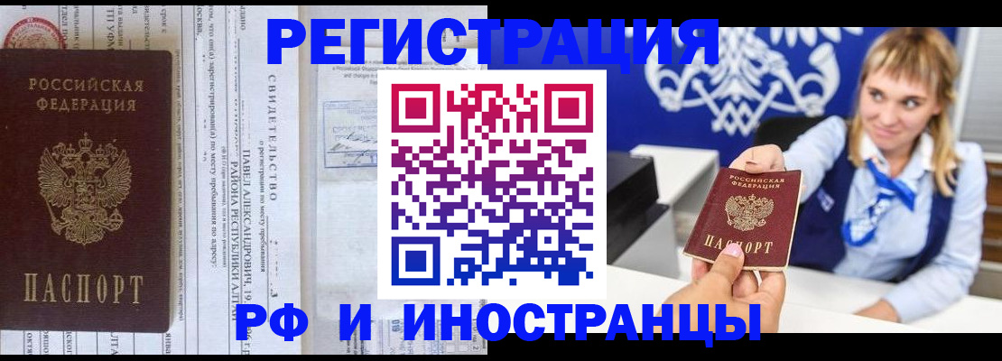 временная регистрация адрес в Невьянске