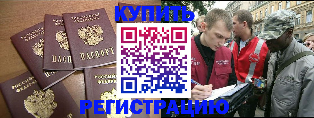 временная регистрация собственник в Невьянске