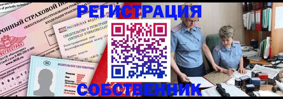 временная регистрация для всех в Невьянске