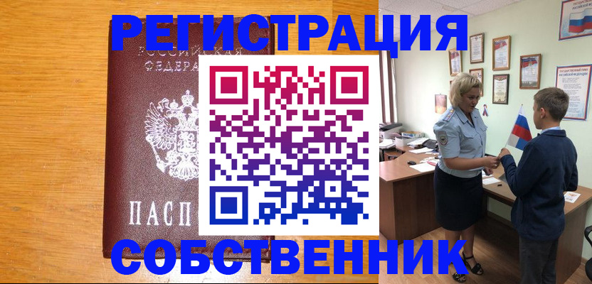 прописка в квартире в Невьянске