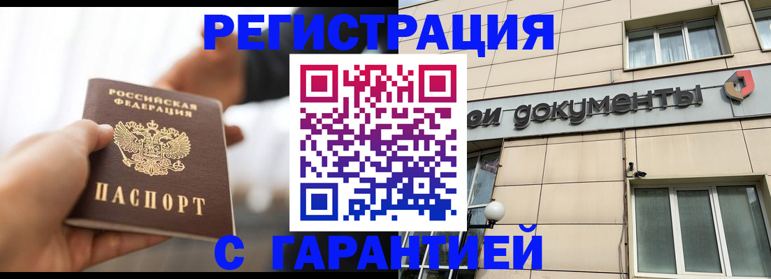 временная регистрация гарантия в Невьянске