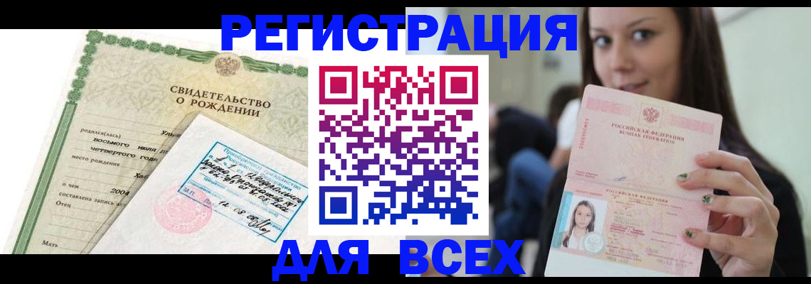 прописка от собственника в Невьянске