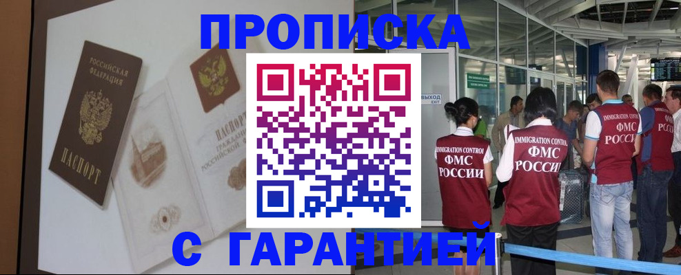 прописка законно в Невьянске