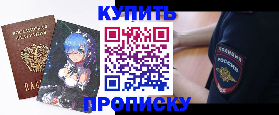 прописка в Невьянске
