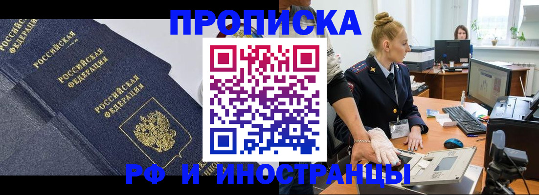временная регистрация в квартире в Невьянске