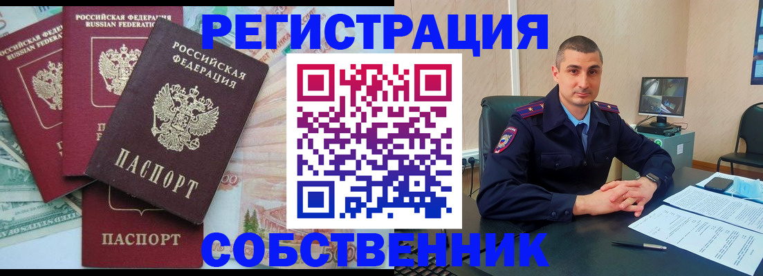 временная регистрация недорого в Невьянске